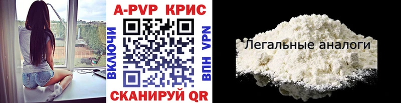 APVP Crystall  гидра   Сорочинск 