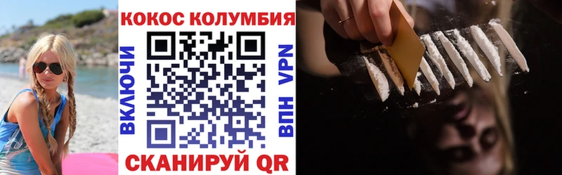 КОКАИН Эквадор  Сорочинск 