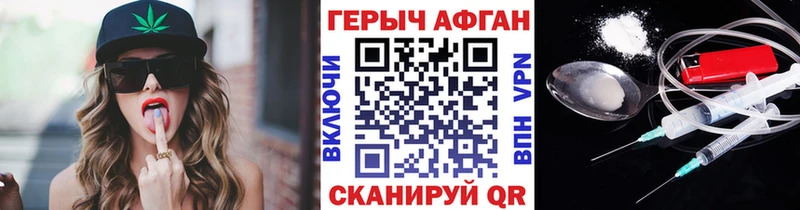 ГЕРОИН герыч  Сорочинск 