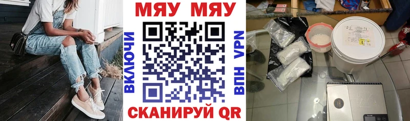 сколько стоит  Сорочинск  МЯУ-МЯУ 4 MMC 